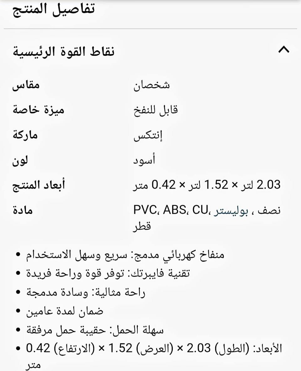 فراش نفخ جديد المواصفات داخل الصور


**إذا كنت صاحب هذا الإعلان وتريد حذفه لأي سبب، رجاءا أرسل رسالة إلى الدعم الفني**