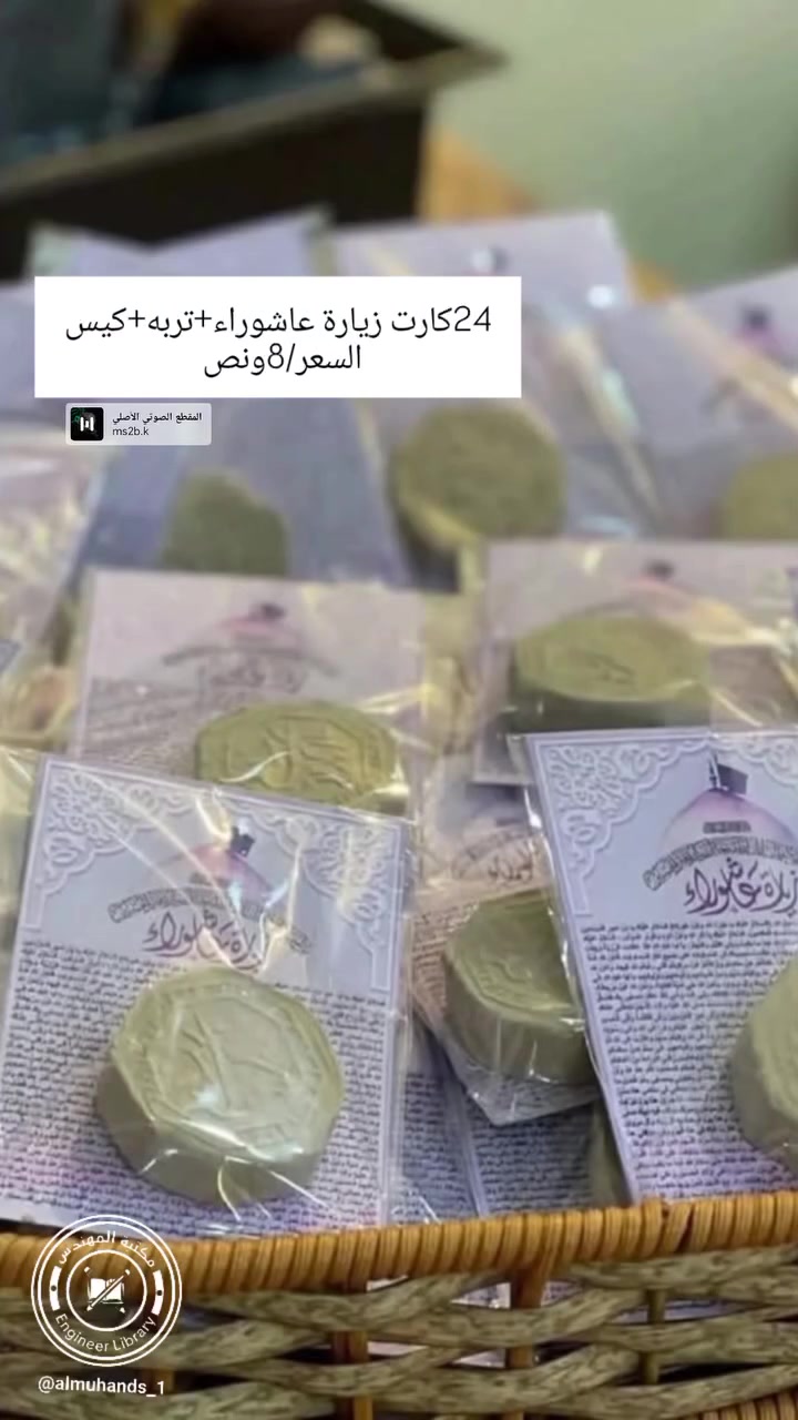 كارت حسب الطلب 🤍
📍كربلاء _طويريج_الرجيبه_قرب المثلث
📞للاستفسار والتواصل :***********
📩 QQQA2026 :Telegram@
Tik Tok + instgram : almuhands_1 
 #كارت #توزيع
