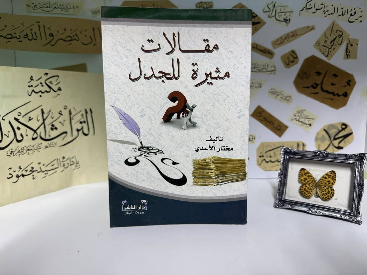 مكتبة التراث الاندلسي
تقدم لكم مجموعة كتب بأسعار مناسبة جداً 
يوجد توصيل لكل العراق
يوجد شراء كتب 
يوجد استبدال كتب 
في حال لم يضهر زر المراسلة يرجى مراسلتنا على الرقم ***********
#مكتبة_التراث_الاندلسي_سيد_محمود
