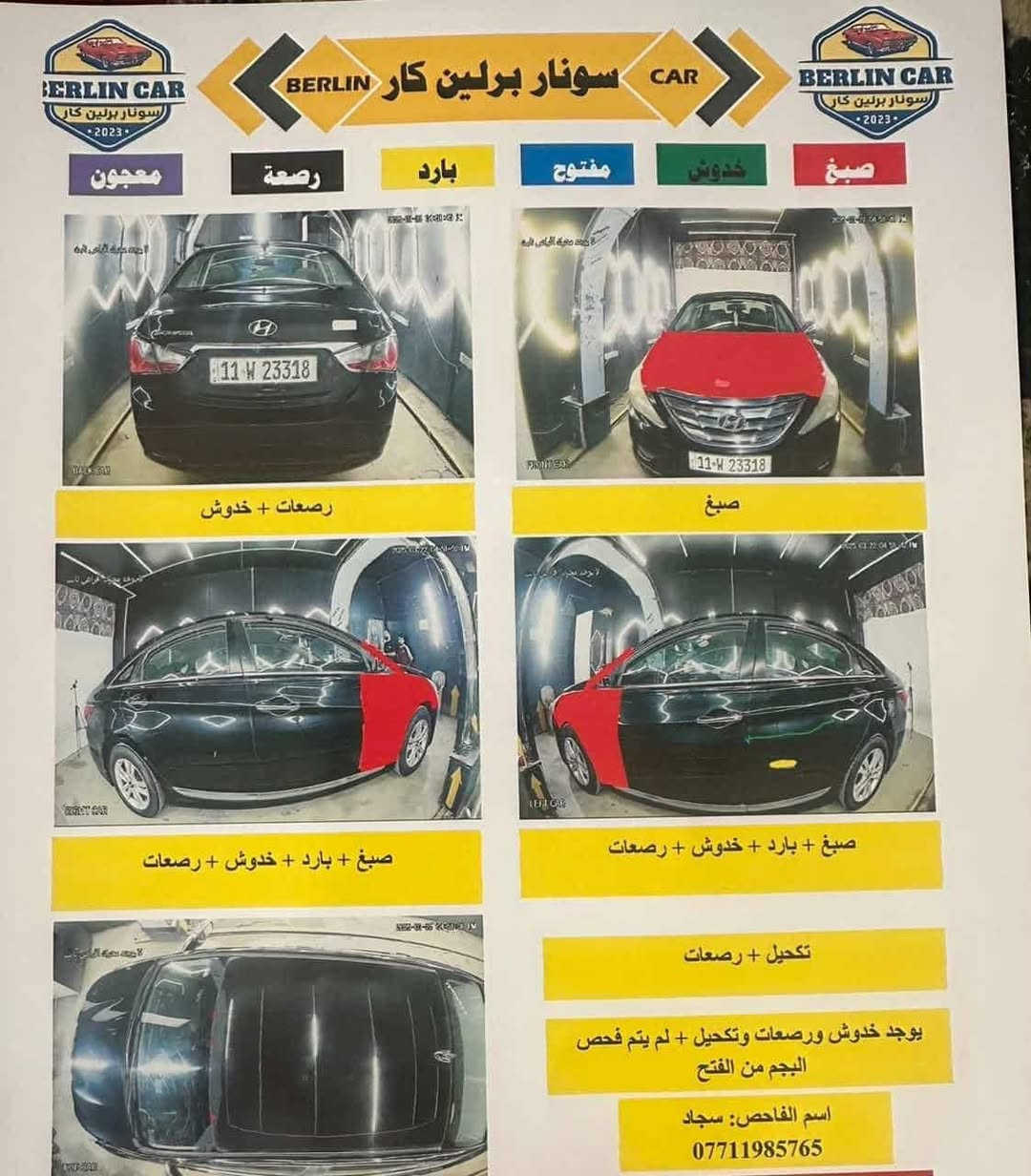 السلام عليكم سوناته للبيع 2013 امريكي 
سياره جاهزه على اخر شي مكفوله كير ومكينه 
مكان بابل حله قضاء المحاويل سعره 105 وبيه مجال للشراي 
***********
