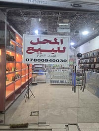محل موبايلات • كافة الملحقات • كوفة شارع سهله