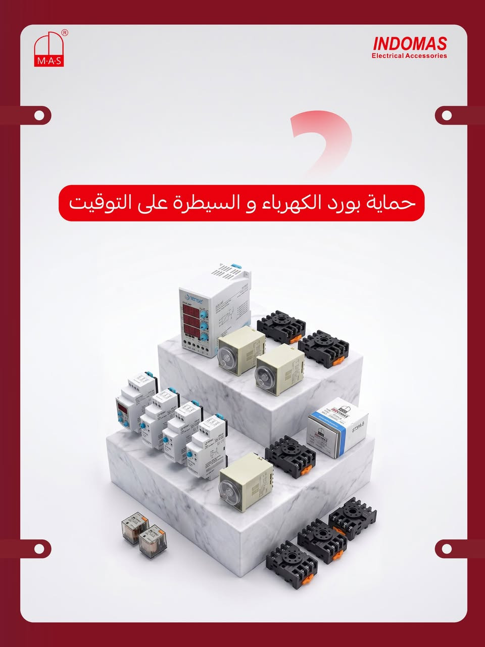اي مشروع ناجح يحتاج سيطرة كهربائية دقيقة ⚡️
وفرنا أفضل مواد السيطرة بجودة مضمونة 
وأسعار تنافسية حتى يشتغل مشروعك بثبات وأمان

-
لطلب المواد والاستفسار اكثر يرجى الاتصال على الرقم

***********📞
العنوان : بغداد_الشورجه_عكد النصارى📍
