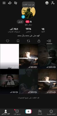 حسابين • وجه لوجه • السماوه