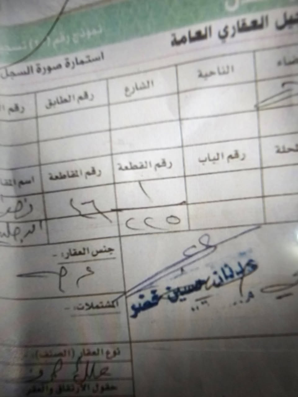 قطعةركن  على شارع(20)للبيع في منطقة الفلاحية حي الإمام الرضا 
المساحة/200م 
واتساب 
***********
أو اتصل /
ا العقار في #محافظة_واسط_الكوت
