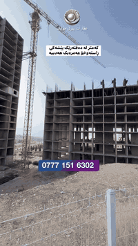 ***********
 #خانوو #خانووی #خانووبۆفرۆشتن
