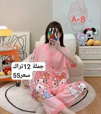 قناة تليجرام • جملة ومفرد • ملابس