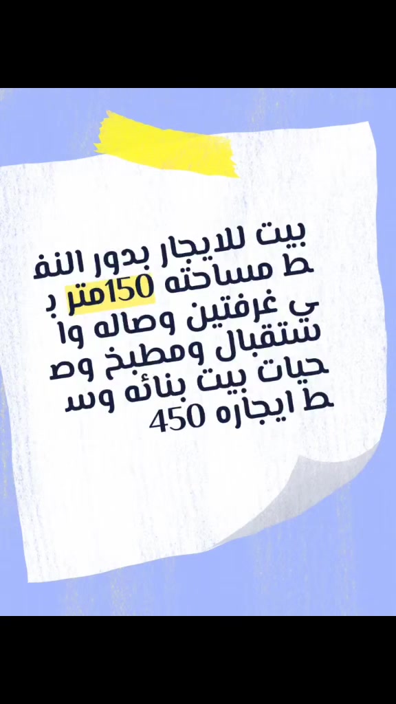 بيوت للايجار


**إذا كنت صاحب هذا الإعلان وتريد حذفه لأي سبب، رجاءا أرسل رسالة إلى الدعم الفني**