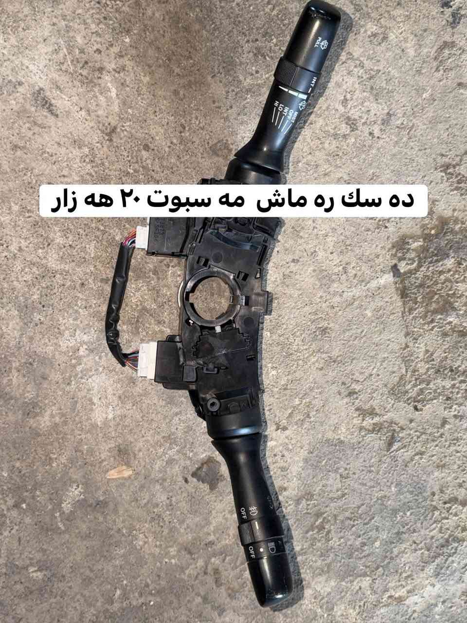 سلاو هاورييان ئه مانه بؤ فروشتن رانيه   *********** ڤايبه ر له سه ره
