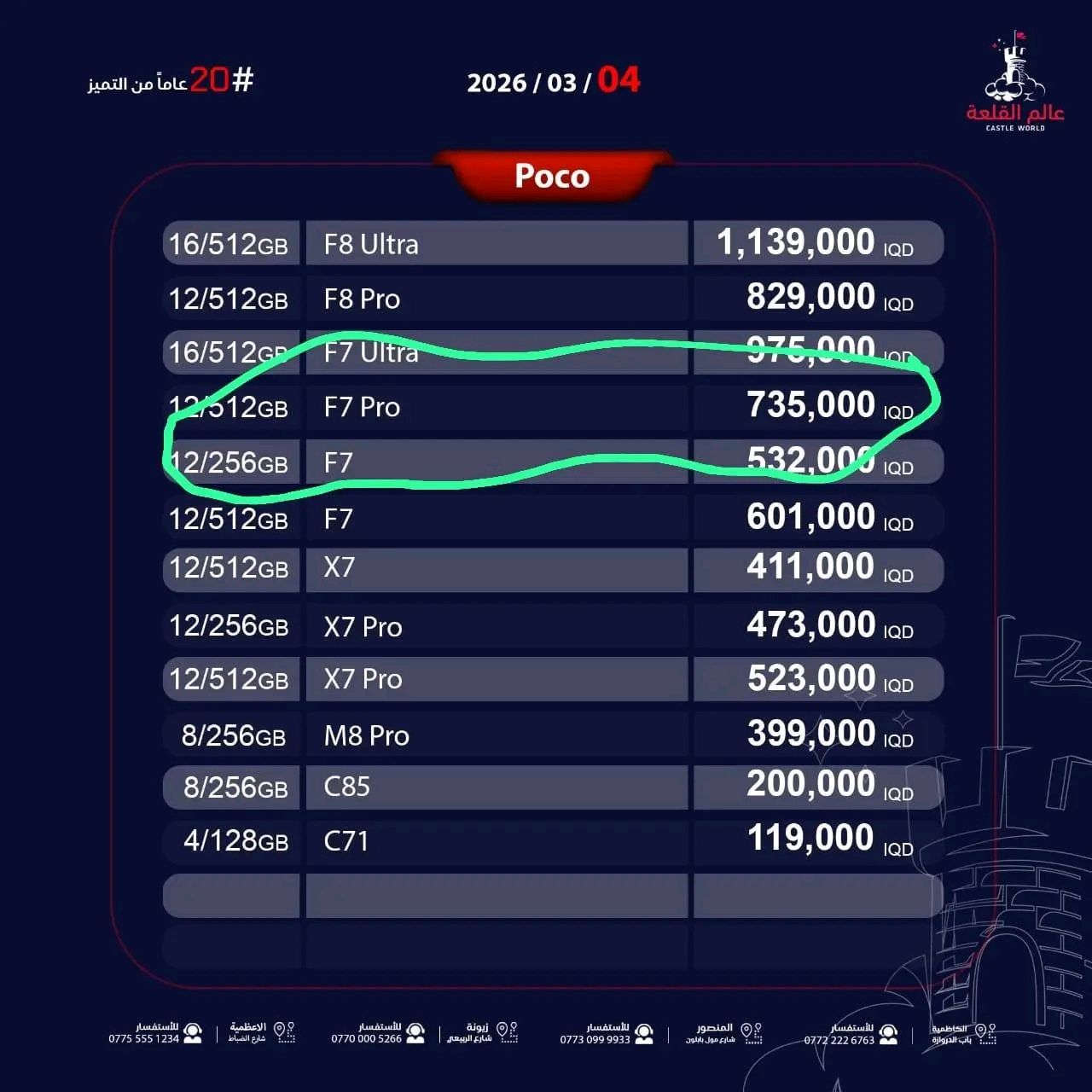 بوكو ،،F7
 ذاكره 512
لون اسود 

بوبجي فول 

بطارية 99
مكاني ميسان وعندي توصيل للشراي
455 مع العلم هاي اسعار الجديد صار600


**إذا كنت صاحب هذا الإعلان وتريد حذفه لأي سبب، رجاءا أرسل رسالة إلى الدعم الفني**
