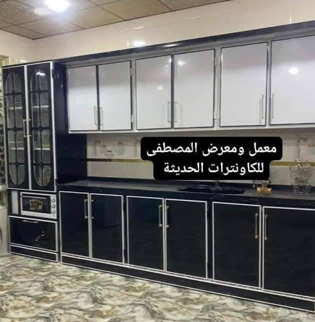 كاونترات المنيوم تركيه من الدرجه الاولى مبطن بيبان ورفوف مواد تركي وصيني المنشأ.
فخر الصناعه العراقيه 🔥
إنتاج أرقى أنواع المطابخ العراقيه والأوربيه والتركيه 😍
أحدث الموديلات المودرن والكلاسيكيه 🔥

 وكل الانواع والاشكال والموديلات الحديثه 🔥
❤️تجدونها فقط لدينا وبجوده عاليه لا مثيل لها ❤️

✨العنوان / النجف الأشرف شارع المطار الجديد 👍 قرب جدو مول مجاور سيراميك رووما. مقابل شركه هونداي سابقا 👍معمل ومعرض المصطفى للكاونترات التركية الحديثة 
للحجز والاستفسار الاتصال على الرقم  ***********
واتساب وماسنجر 🤍
