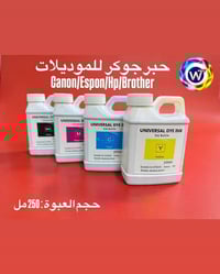 توفر لدينا في شركة الورقة حبر جوكر سائل للطابعات بجودة ممتازة. 🖨️ مناس...