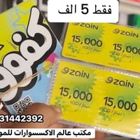 زين • خط سوشيال • انترنت مفتوح