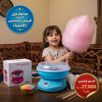غزل البنات • صانعة فريش ديليشس • سهلة وسريعة