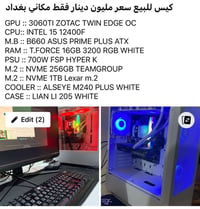 بغداد • كمبيوتر • الكترونيات