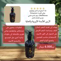 عناية بشرة • عناية شعر • ماركات أصلية