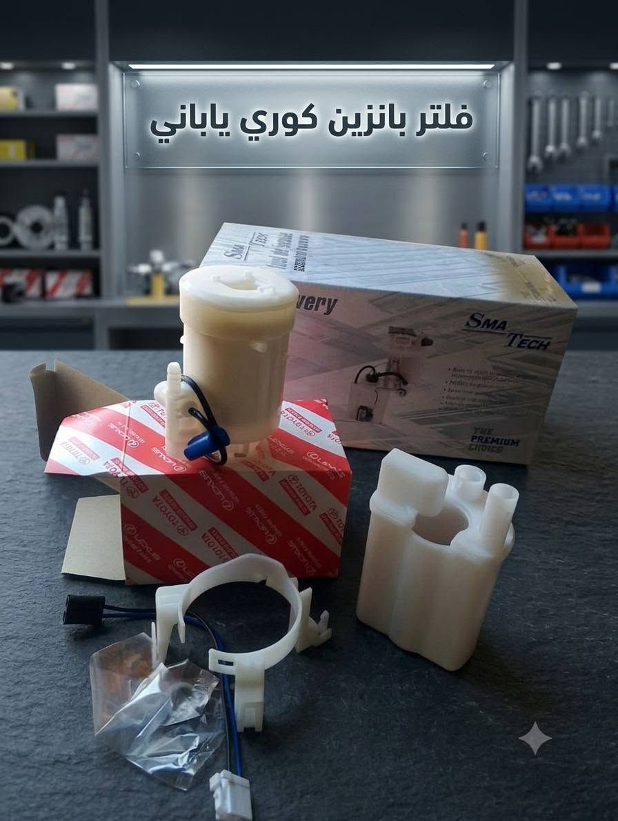 يوجد لدينا جميع انواع الفيت بم
جميع البلاكات جميع فلاتر البنزين جميع قواعد منظومة البنزين بأسعار تنافسية جملة مفرد ديالى المقدادية 
تواصل على هذا الرقم *********** كارت ظمان 
مع كل قطعة
