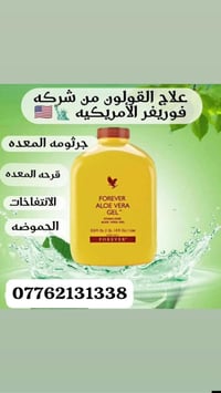 الشراب العجيب اوالمعجزه  🕊🕊 شراب الوفير جل من الصبار 🌵 لكثرت فوائده لن...