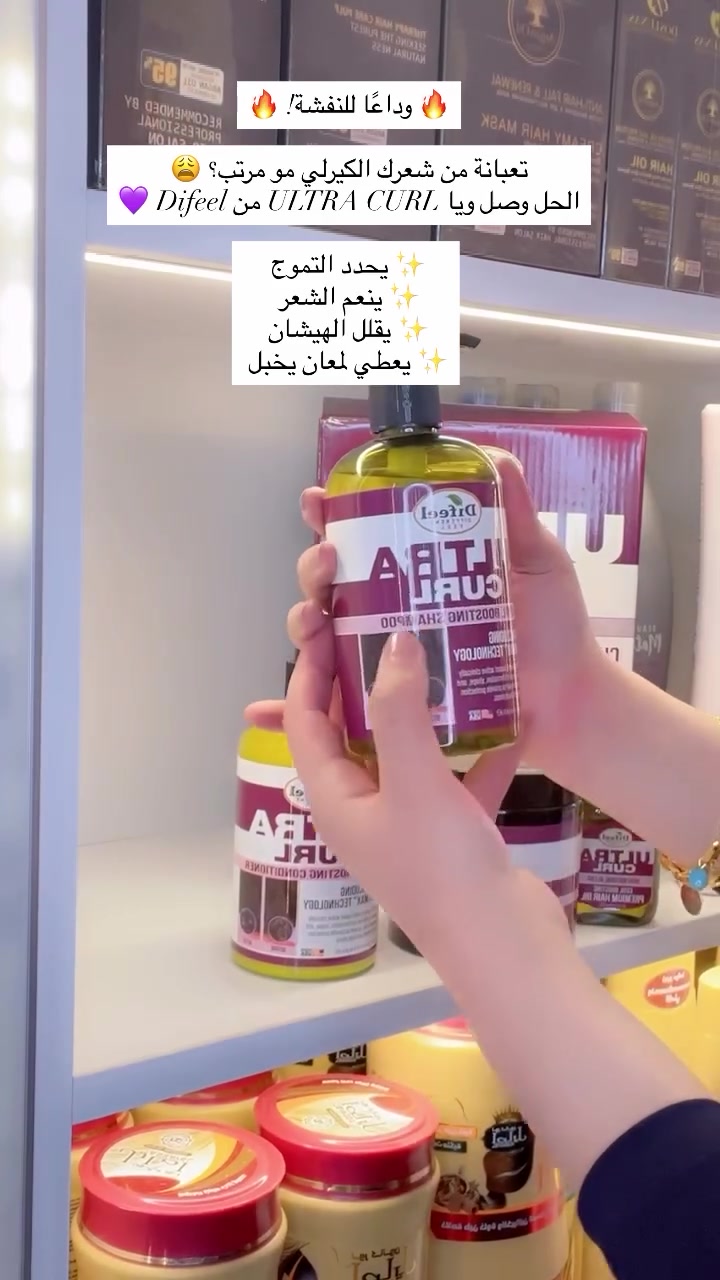 � مجموعة كاملة: شامبو + بلسم + ماسك + زيت

💁‍♀️ من أول استخدام راح تشوفين الفرق!

📍 متوفر هسه
📲 للحجز دزي خاص
#فولو #اكسبلورexplore #اكسبلور_explore #العراق #شعر


**إذا كنت صاحب هذا الإعلان وتريد حذفه لأي سبب، رجاءا أرسل رسالة إلى الدعم الفني**