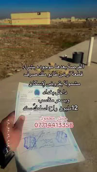 “عندك بس 12و13مليون؟ أكدر أخليك تبدأ طريقك كصاحب عقار!”📍 10 دقائق فقط ...