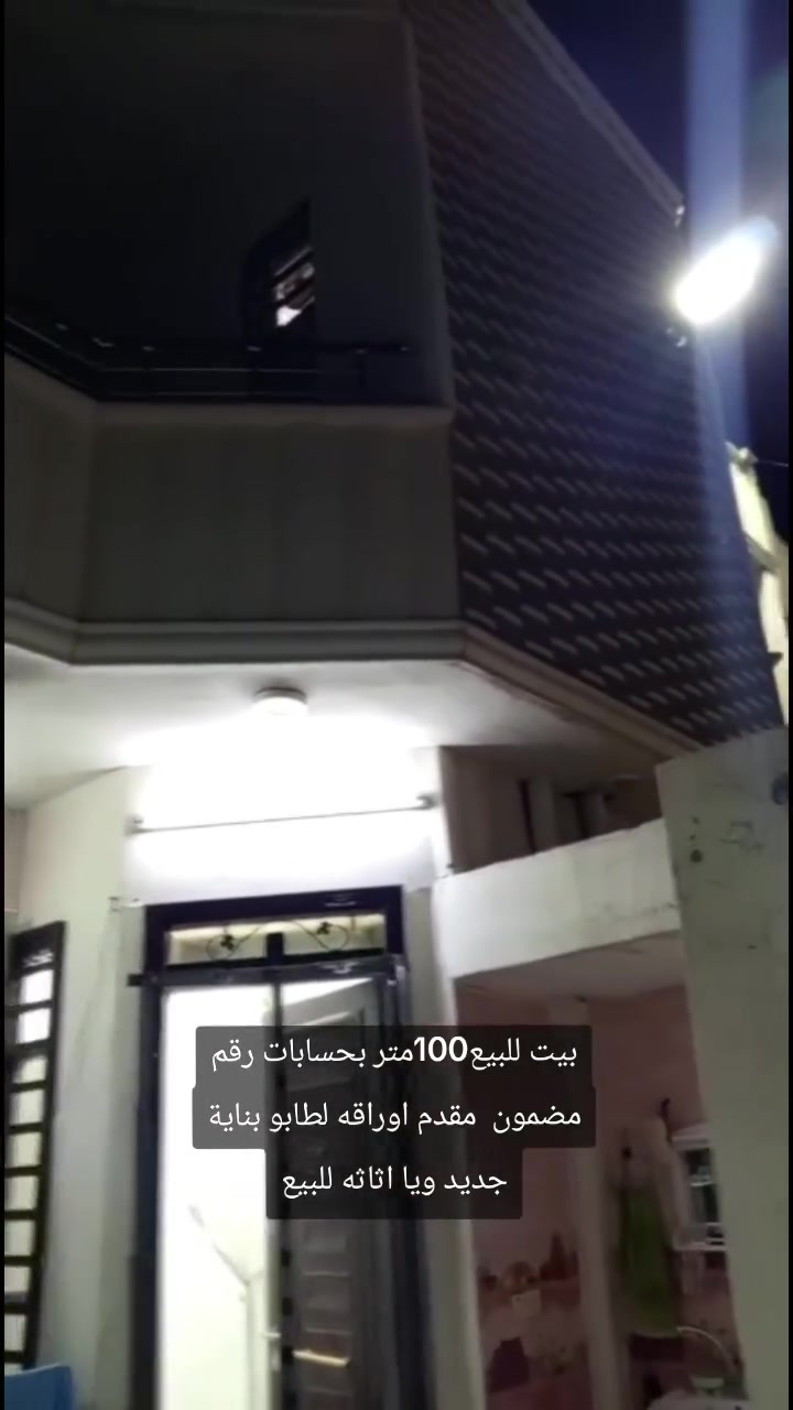 للبيع كركوك للاستفسار راسلوني خاص ❤️🦋


**إذا كنت صاحب هذا الإعلان وتريد حذفه لأي سبب، رجاءا أرسل رسالة إلى الدعم الفني**