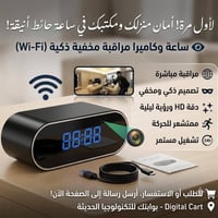 واي فاي • رؤية ليلية HD • جديدة بالكرتون