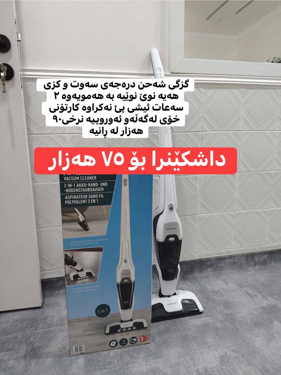 داشکاندن 😱


**إذا كنت صاحب هذا الإعلان وتريد حذفه لأي سبب، رجاءا أرسل رسالة إلى الدعم الفني**