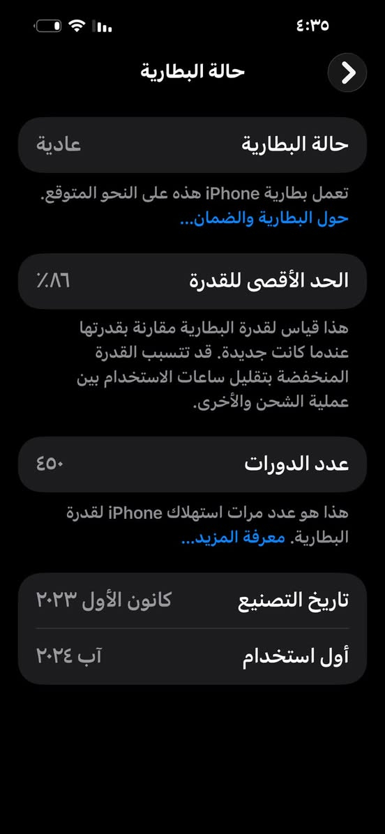 📱ايفون 15pro max السعر مليون1
🪛نظافة الجهاز 100% كفالة
🔋🪫 بطارية 86% عدد دورات 450 
📍المكان نجف 
☎️للتواصل ***********

