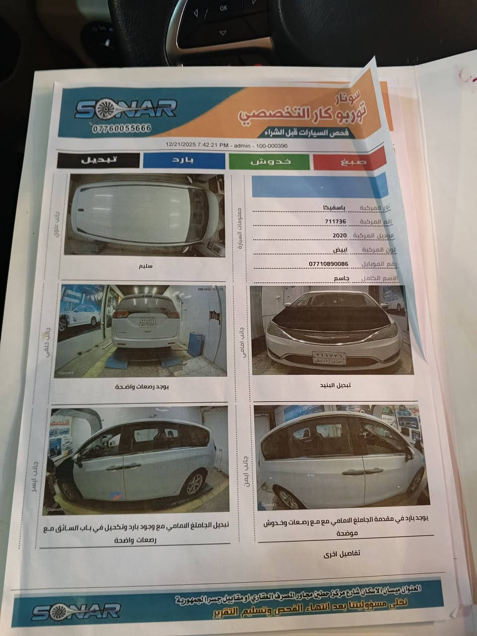 السلام عليكم سياره باسفيكا موديل 2020السياره ما ناقصها شي كير مكينه السيار وارد امريكي رقم اربيل السنويه 2027تنتهي حادث فقط جاملغ +بنيد
*********** 
عنوان ميسان
