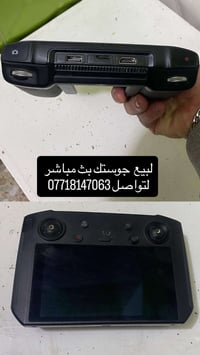 لتواصل 07718147063