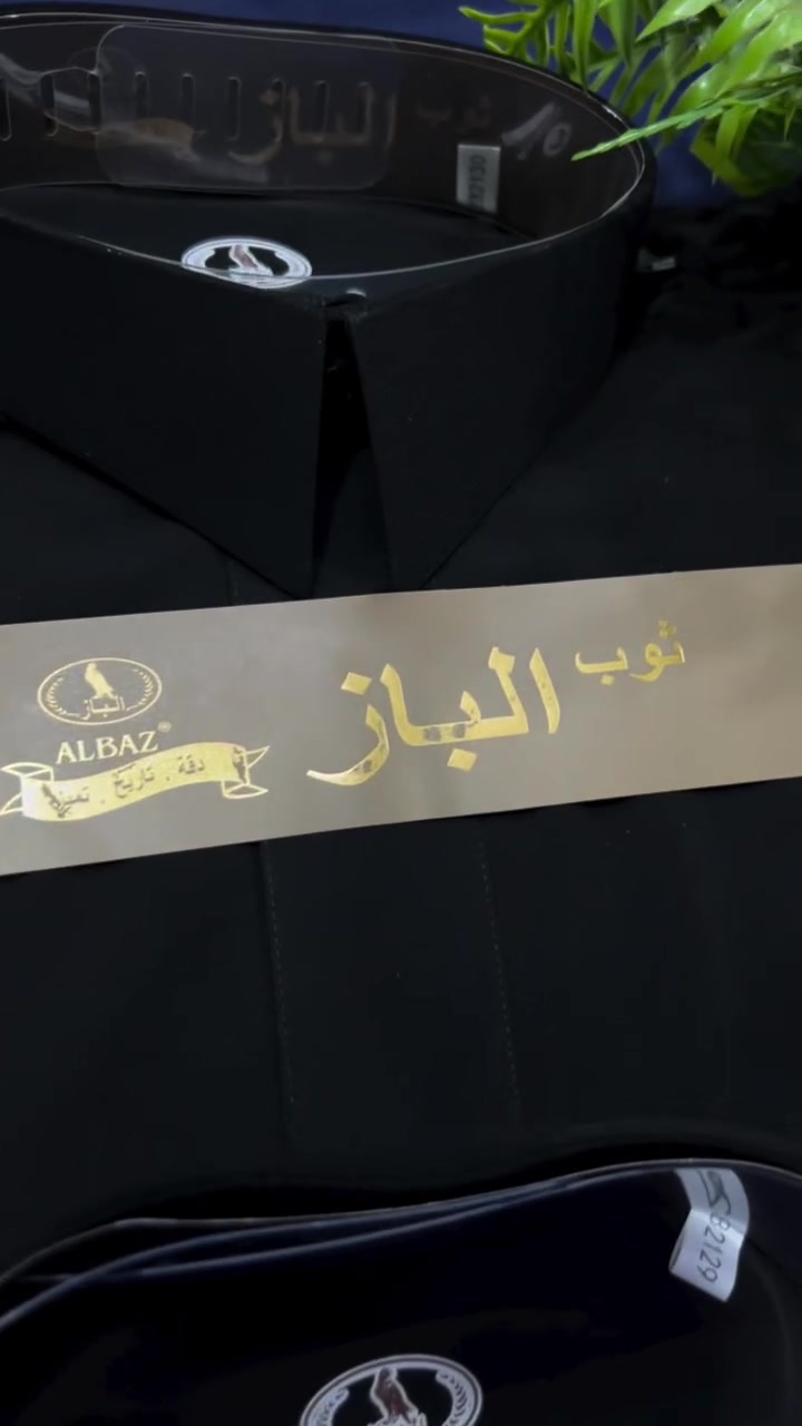 أسود ساده بياخه كلاسك ✨
بزمه بروش بتفاصيل فخمة وأناقة راقية 🖤
متوفر بموديلين:
سحاب مخفي ودكم ظاهري
#الصالحي_للزي_العربي
#الشاميه


**إذا كنت صاحب هذا الإعلان وتريد حذفه لأي سبب، رجاءا أرسل رسالة إلى الدعم الفني**