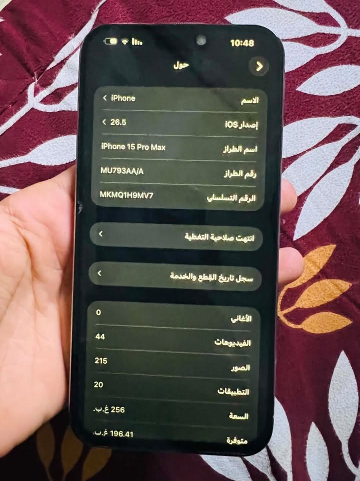 15برو ماكس
بطاريه89،جهاز نضيف حيل
مبدل شاشه تجاري 
والضهر مفطور
السعر700وبي مجال بسيط
العنوان :بغداد النهروان 
الرقم***********
