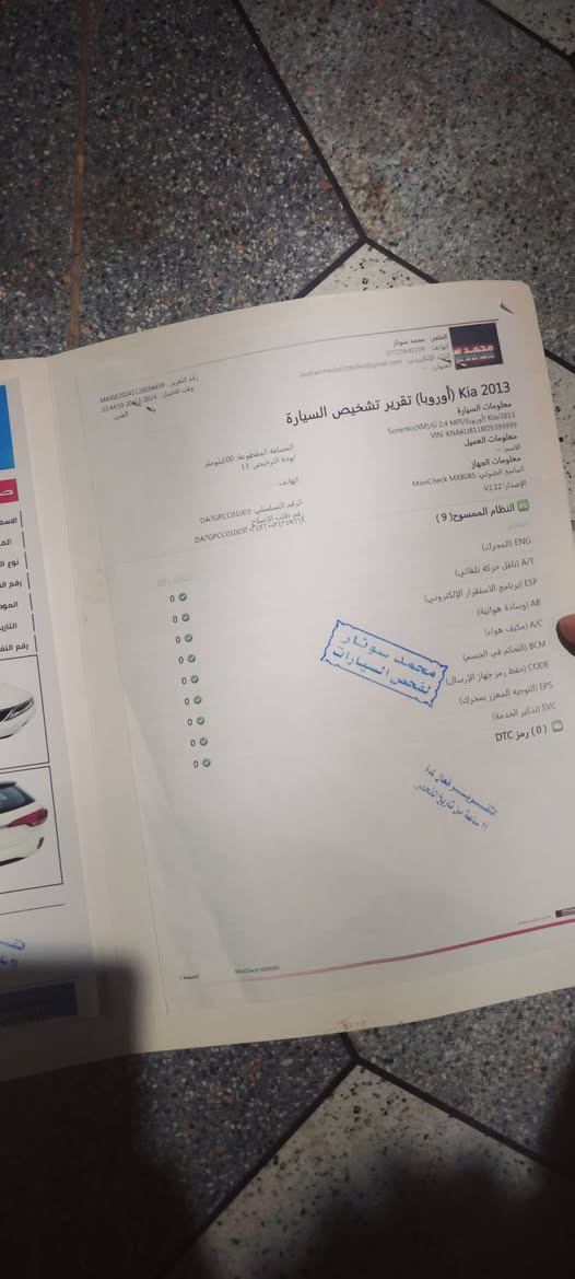 سورينتو 2013 شكل 2014 مكفولة عامه سبع راكب تلث قطع تبريد رقم جديد سنويه لحد ٢٠٣٠ بسمي تحويل مباشر واسط سعر 151 خليجي محرك4 دوش هذا رقم


**إذا كنت صاحب هذا الإعلان وتريد حذفه لأي سبب، رجاءا أرسل رسالة إلى الدعم الفني**