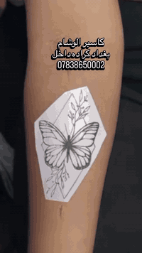 كاسبر للوشم ولتاتو ✅🎨👨‍🎨
تخفيضات جميع انواع الوشوم وب اسعار مناسبه 
للحجز ***********
📌العنوان بغداد كراده داخل📌
