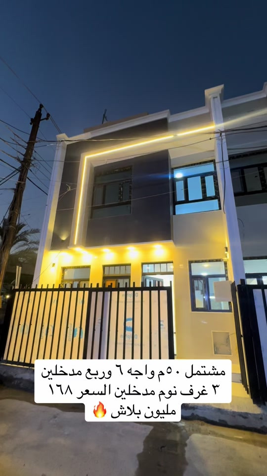 مشتمل ٥٠م موقعه حي جهاد ضباط شهداء جديد  ماكو هيج عقار مميز 🤩 بس الحاجه الرخيصه يمي 😎 للاتصال ***********  #العراق #بغداد #الشعب_الصيني_ماله_حل😂😂 #fypシ゚ #اكسبلور 
