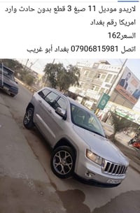 لاردو • ٢٠١١ • ابو غريب