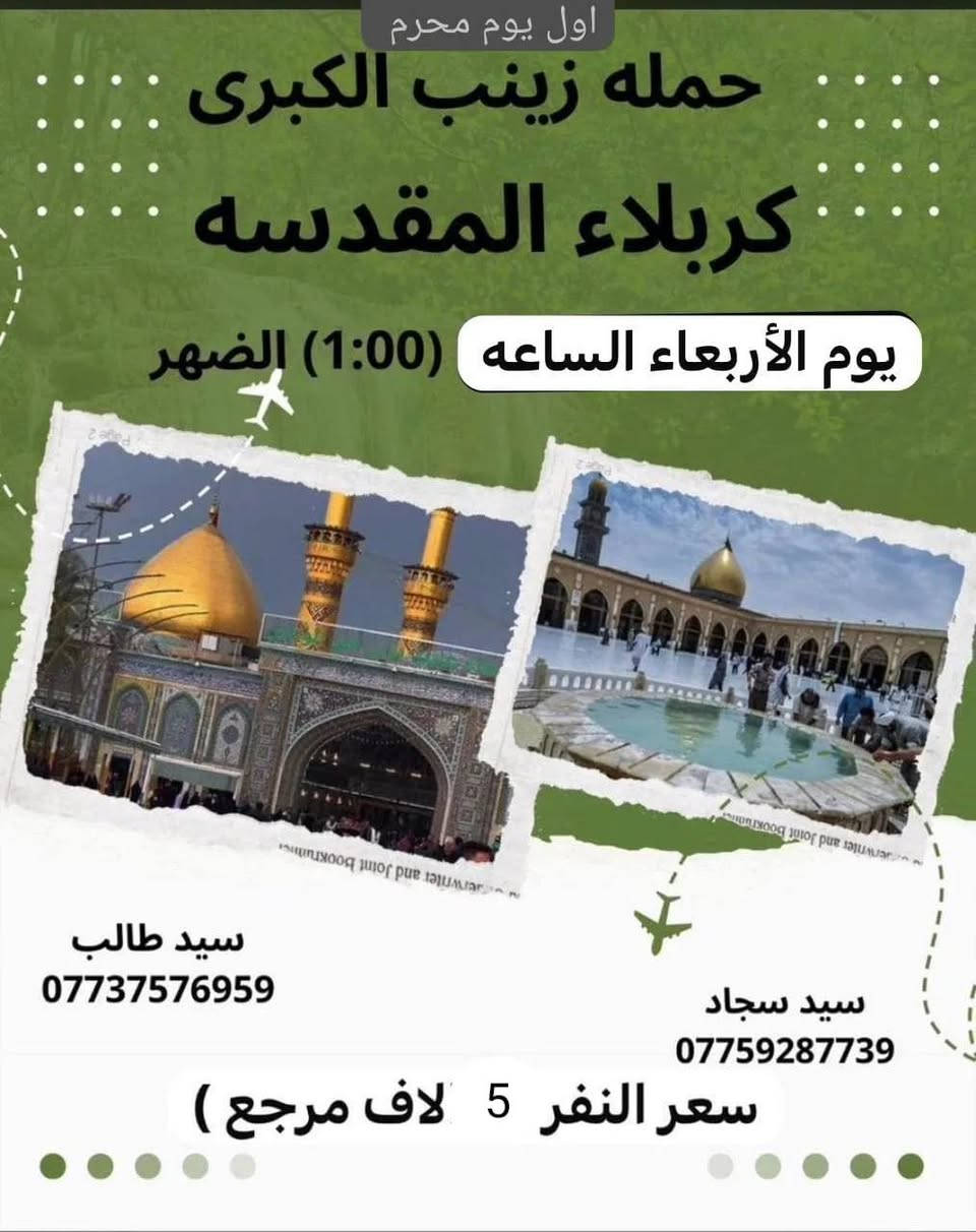 سيد سجاد لاستفسار
***********

