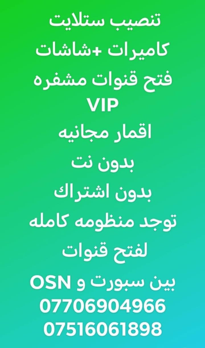 https://wa.me/+9647706904966
https://wa.me/+9647516061898


**إذا كنت صاحب هذا الإعلان وتريد حذفه لأي سبب، رجاءا أرسل رسالة إلى الدعم الفني**