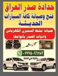 #دقة  التشخيص هيه اساس العمل #ضمان وأمان #اعمالنه اليوميه مجموعة سيارا...