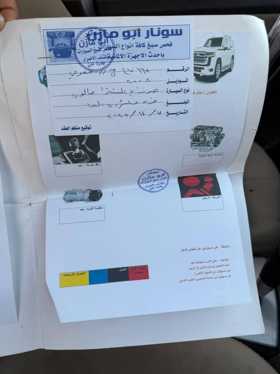 سلام عليكم مديل ٢٠٠٨ فول مواصفات جاهزه من كلشي بسمي تحويل مباشر هزه رقم جدد سونار موجود مكان النجف الحيدرية ***********السعر ٩٠ بيه مجال
