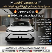 شركة الأخوين لتجاره السيارات