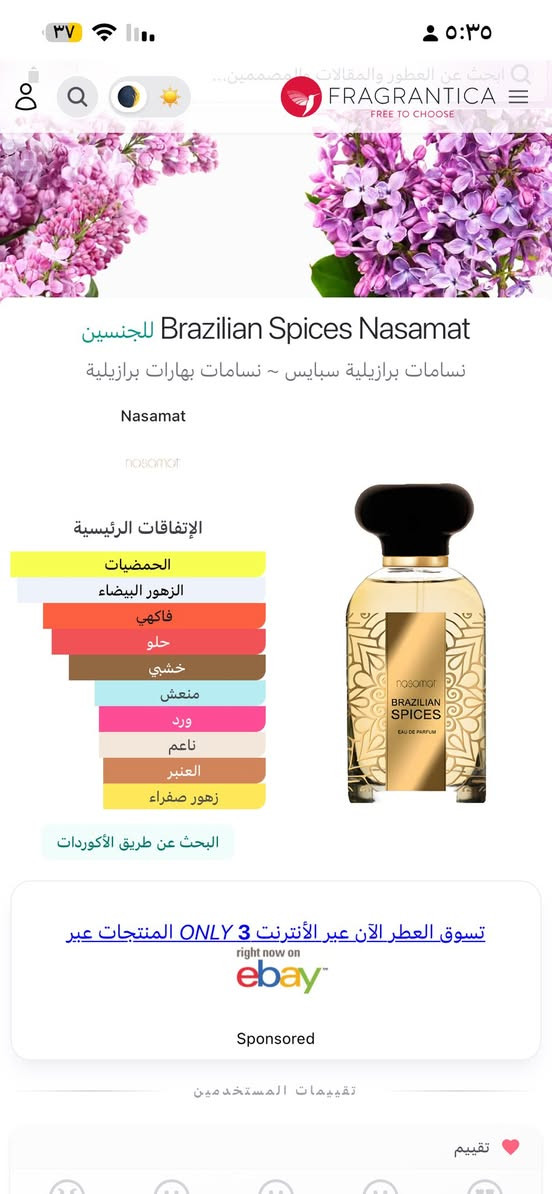 السلام عليكم عطور لبيع الأسعار تحت الصور


**إذا كنت صاحب هذا الإعلان وتريد حذفه لأي سبب، رجاءا أرسل رسالة إلى الدعم الفني**