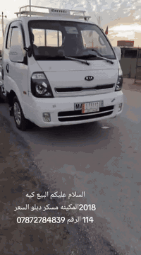 بنكو 2018 مسكر دبلو رقم لقادسية مشروع وطني كفاله من حادث سياره نظيفه مكانه ناصريه سعر 114 بيه مجال ***********
