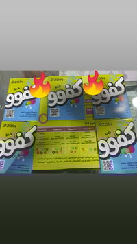 سيم كارت زين • ١٠ جيجا • مكالمات ٤٥الف