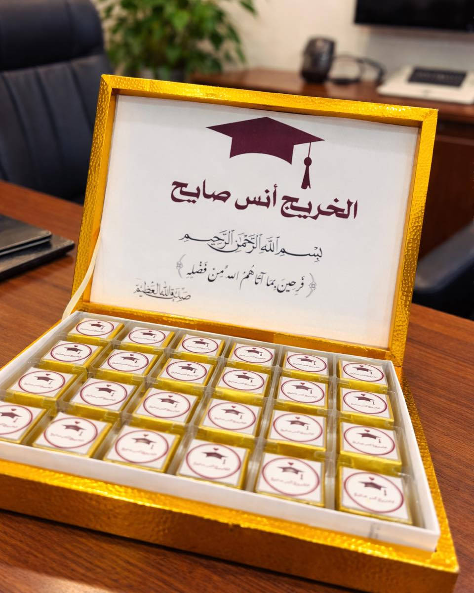 #توزيعات_تخرج #العراق #توزيعات #عرض #ترند #توصيل_طلبات
يتوفر توصيل 🚚


**إذا كنت صاحب هذا الإعلان وتريد حذفه لأي سبب، رجاءا أرسل رسالة إلى الدعم الفني**