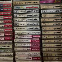 ارشيف يونس العبودي • الناصريه المركز • لا توصيل