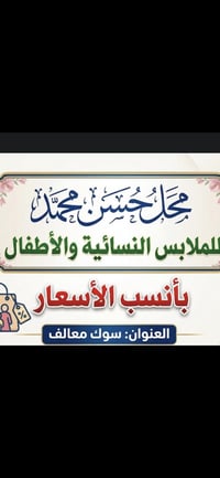 فساتين جديدة • ملابس أطفال • سوق المعالف