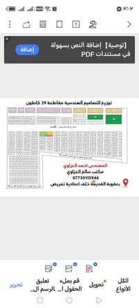 بعقوبة القديمة • ٢٣٨م • طابو صرف