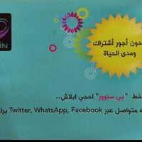 خط ابو الشهر  للبيع  السعر 250  الف نقد   او مراوس مع خط ابو   ال 10  ...