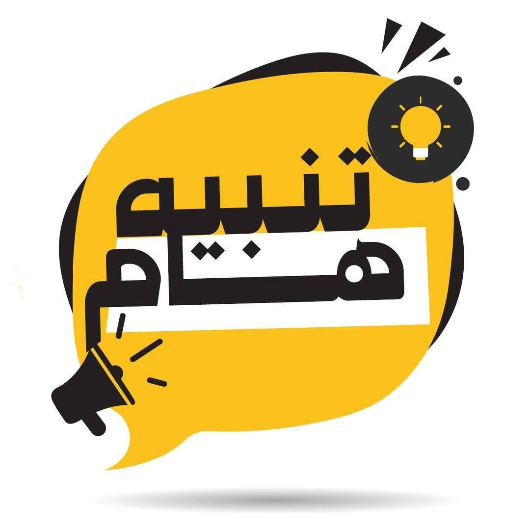 بسم الله والصلاة والسلام على رسولنا الكريم محمد الصادق الأمين
يعلن مكتب محمد ابو يوسف عن تقديم   حجز جوازات سفر او حجز موعد مراجعة دائرة المرور لغرض الحصول على إجازة سياقة لأول مرة وتجديد إجازة السياقة او استمارة بطاقة وطنية يتوفر لدينا التقديم اظافة الاطفال على البطاقة التموينية  لمن يرغب بالتقديم يرجى الاتصال على الرقم التالي *********** *********** العنوان تكريت قريه عوينات محلات خالد الحامد كل ماعليك ادز المستمسكات وعلينه انجهز المعاملة
