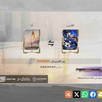 بطاقة بيك أب • إيكاروس • مقابل بطاقة زرقه